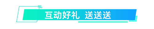 好(hǎo)禮