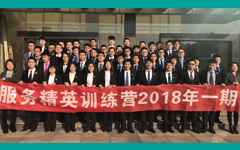 卓智SETC 服務精英訓練營 2018年一期營